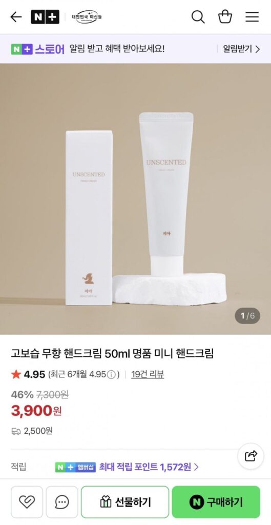 Kem dưỡng da tay không mùi hương dưỡng ẩm cao 50ml