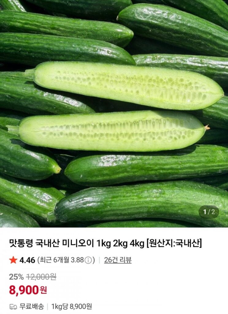 Dưa chuột mini nội địa 1kg