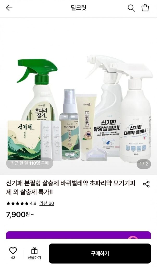 Thuốc trừ sâu loại phấn Singipae 2 gói
