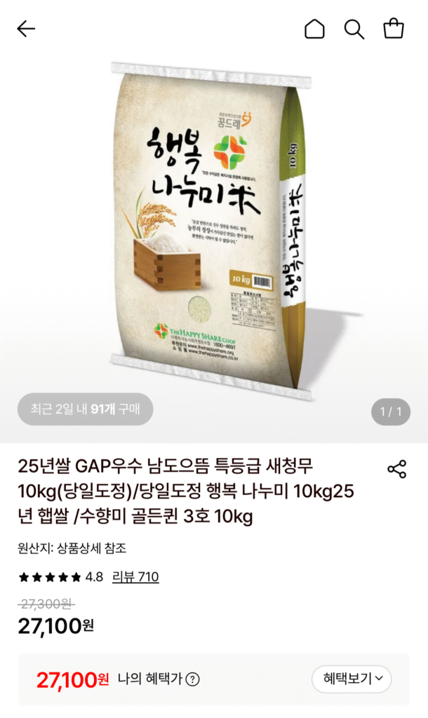 [Lotte On] Củ cải Saechung loại đặc biệt tốt nhất Namdo 10kg (27.100 KRW / Miễn phí vận chuyển)