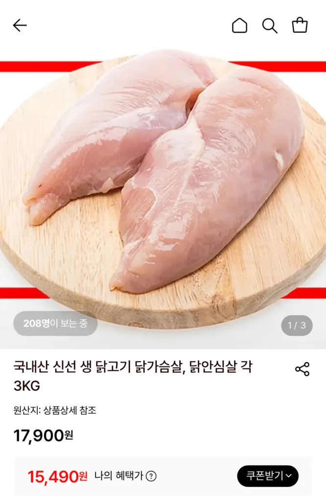 3 kg ức gà tươi nội địa