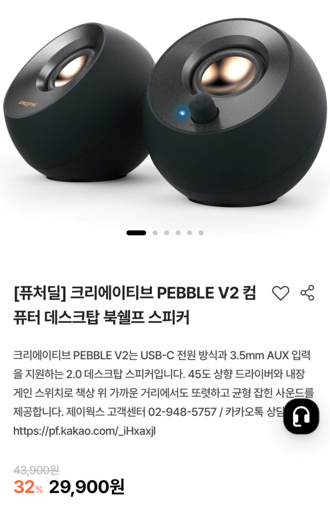 Loa kệ sách để bàn Creative PEBBLE V2