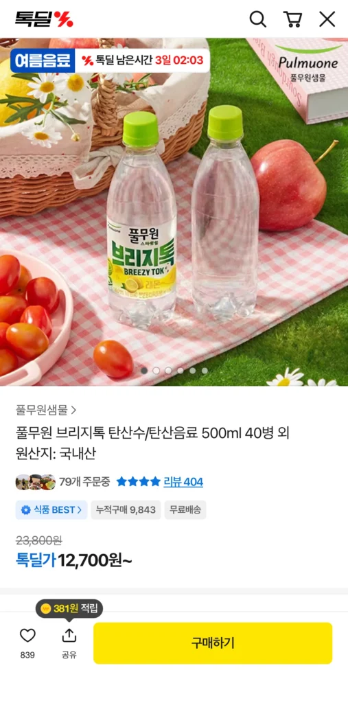 Nước có ga Pulmuone Bridge Talk 500ml 40 chai