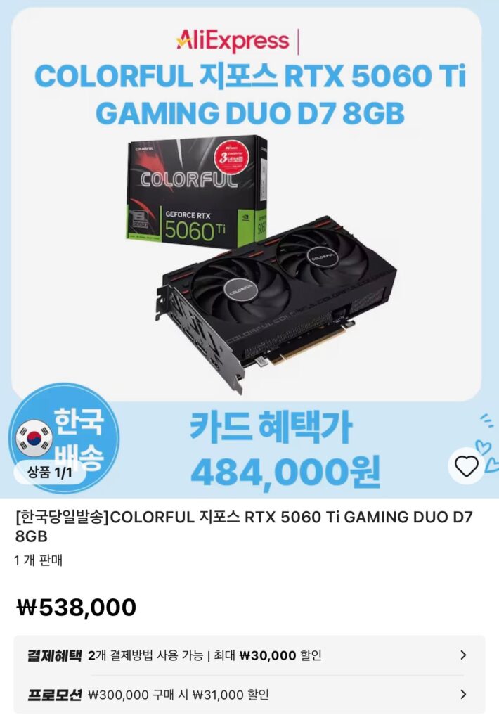 [Ali] MÀU SẮC GeForce RTX 5060 Ti GAMING DUO D7 8GB (Hana/Lotte)