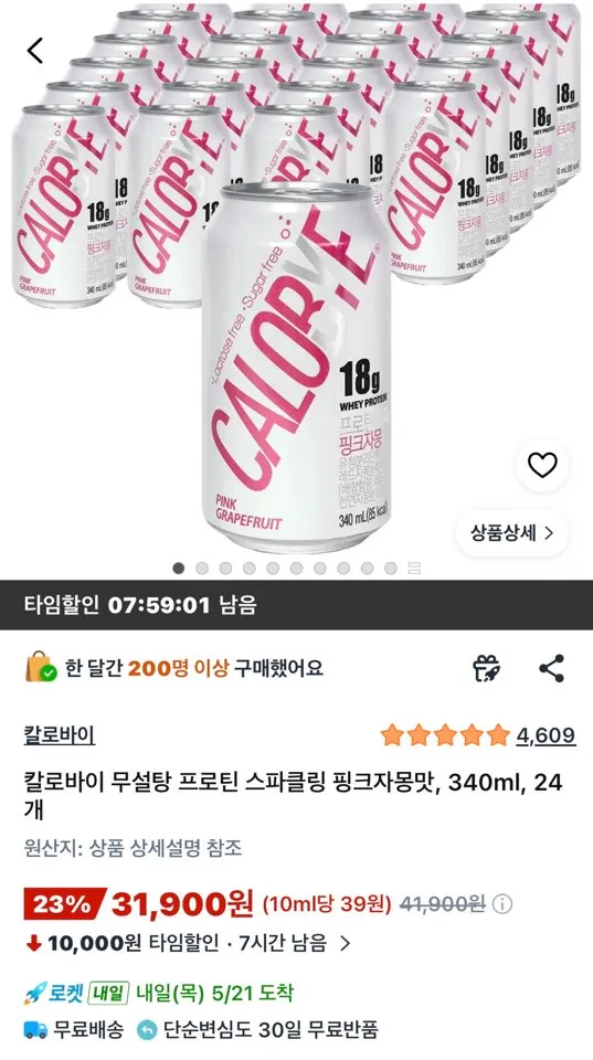 Caloby Protein không đường Hương vị bưởi hồng lấp lánh