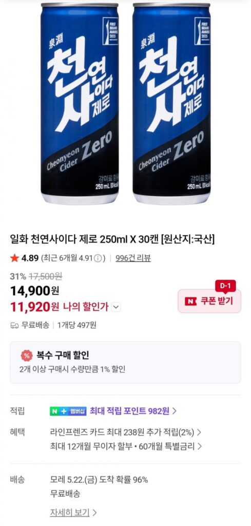 Rượu táo tự nhiên Zero 250ml