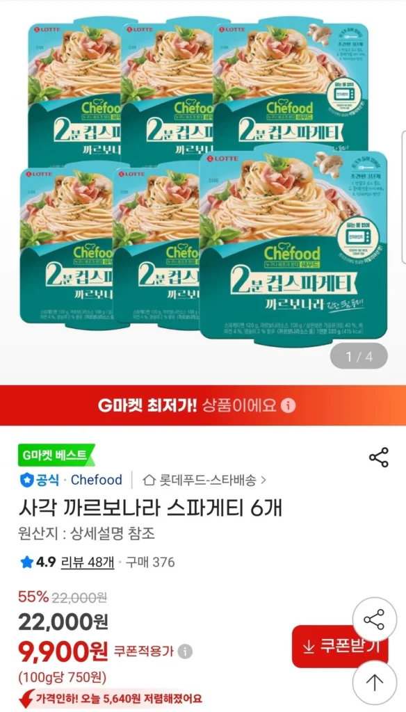 6 spaghetti carbonara vuông