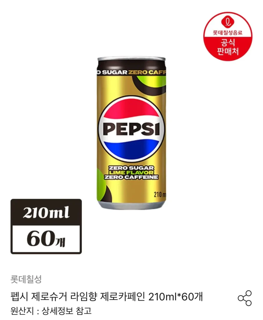 Pepsi Zero Sugar Zero Caffeine Hương Vị Vôi 210ml 60 lon