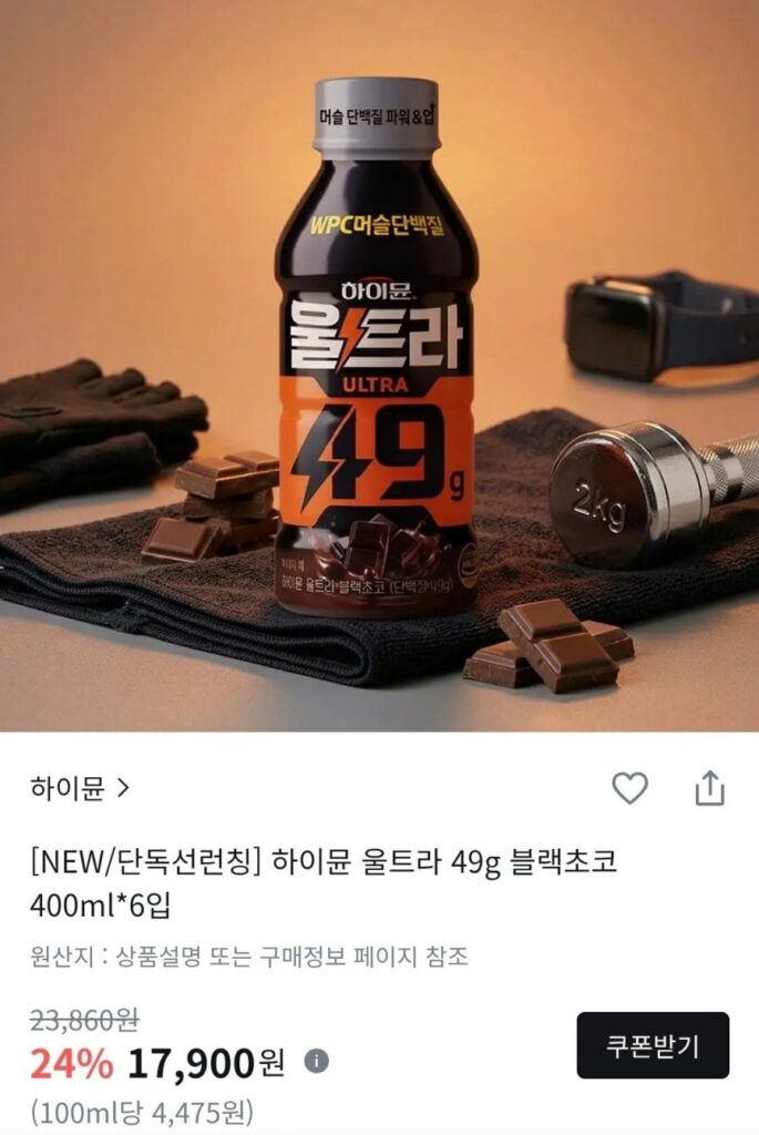 Hymune Ultra 49g Sôcôla đen 400ml*6 gói