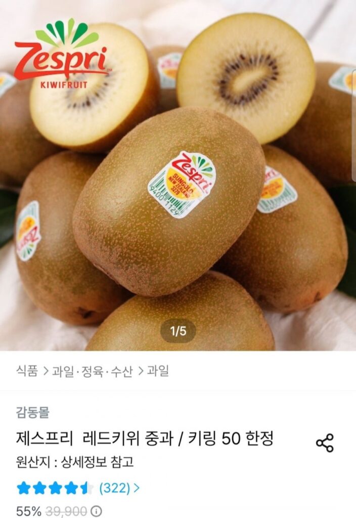 Quả Kiwi đỏ Zespri, 21 quả, khoảng 1,8kg