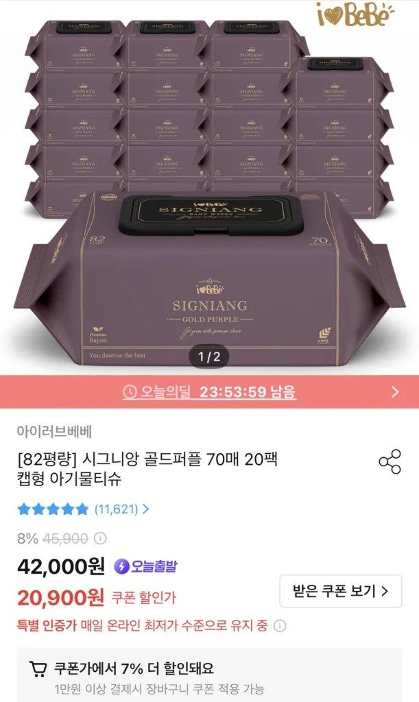 Khăn ướt Signian Gold Purple 82g 70 tờ 20 gói