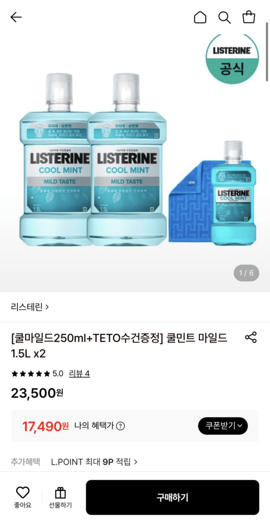 [Cool Mild 250ml + không dùng khăn TETO] Cool Mint Mild 1.5L x2
