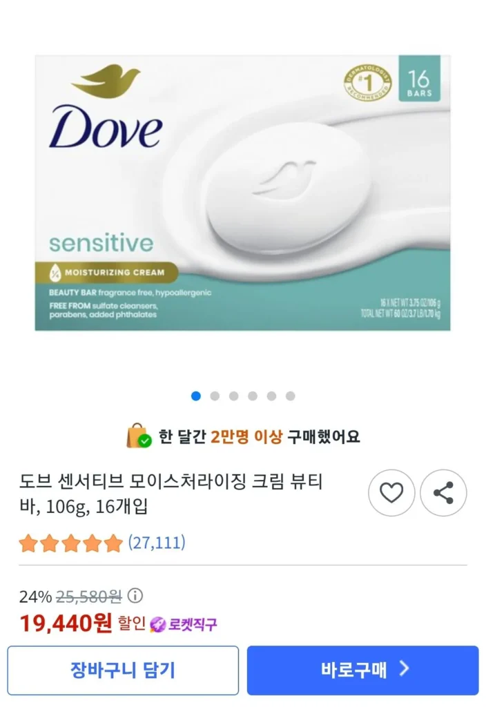 Kem dưỡng ẩm dành cho da nhạy cảm Dove Beauty Bar, 106g, 16 gói