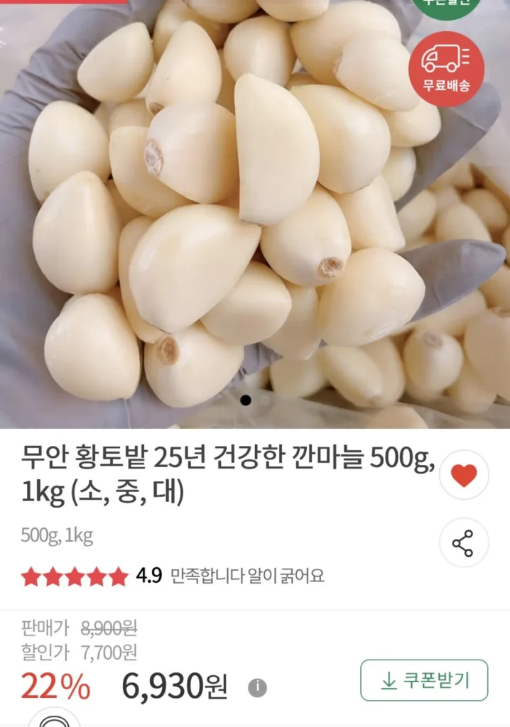 Muan Đất Sét Đỏ 25 Năm Tỏi Bóc Vỏ Khỏe Mạnh 500g, 1kg (nhỏ, vừa, lớn)
