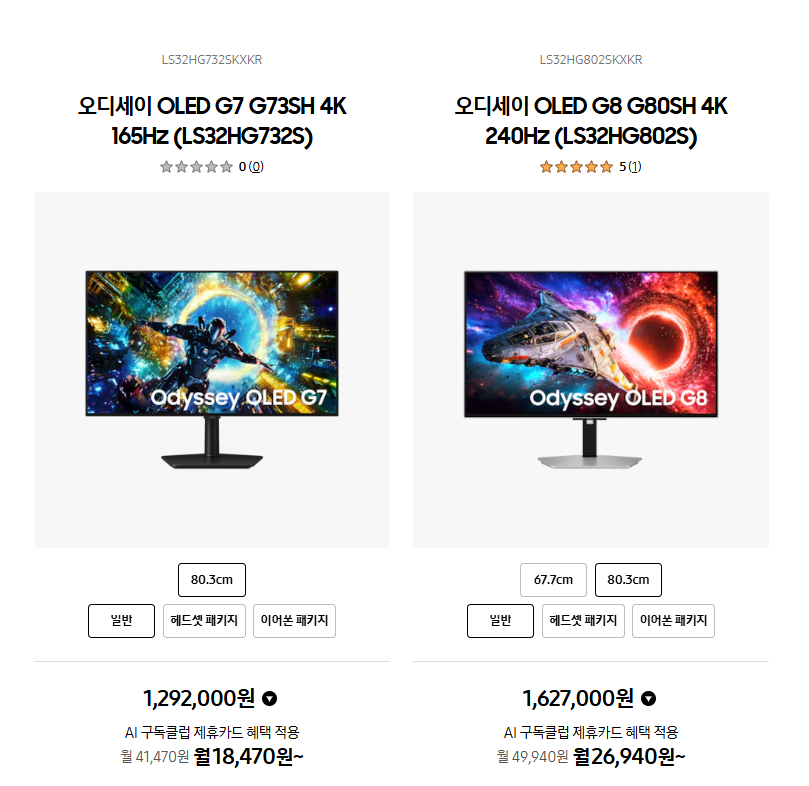 [Naver] Samsung model mới 4K OLED G73SH, v.v. (G80SH)
