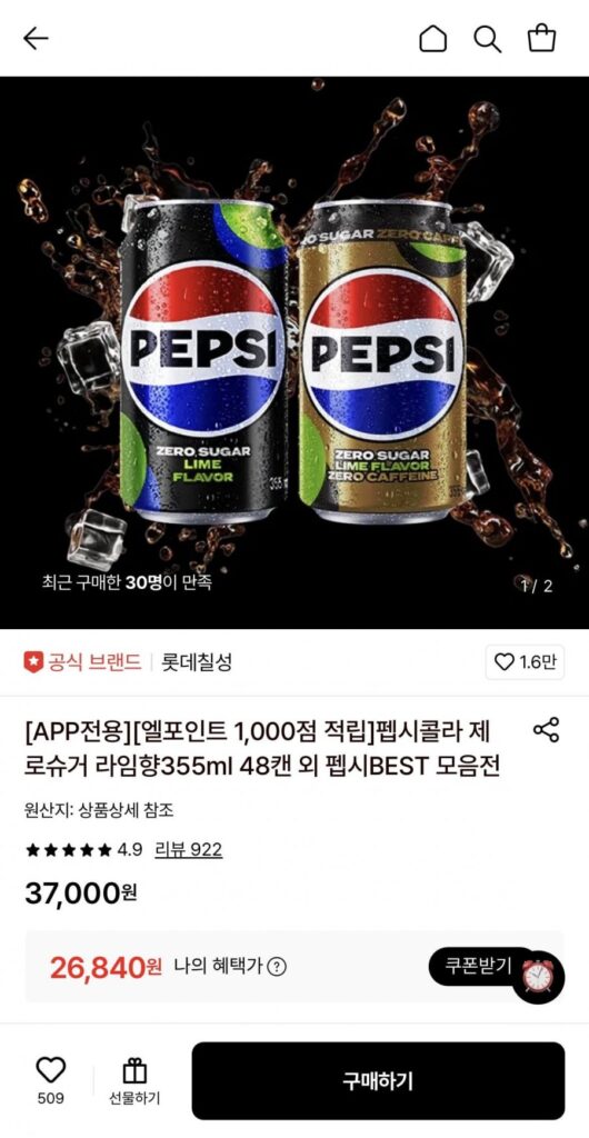 Pepsi Cola Không Đường Vị Vôi 355ml 48 lon