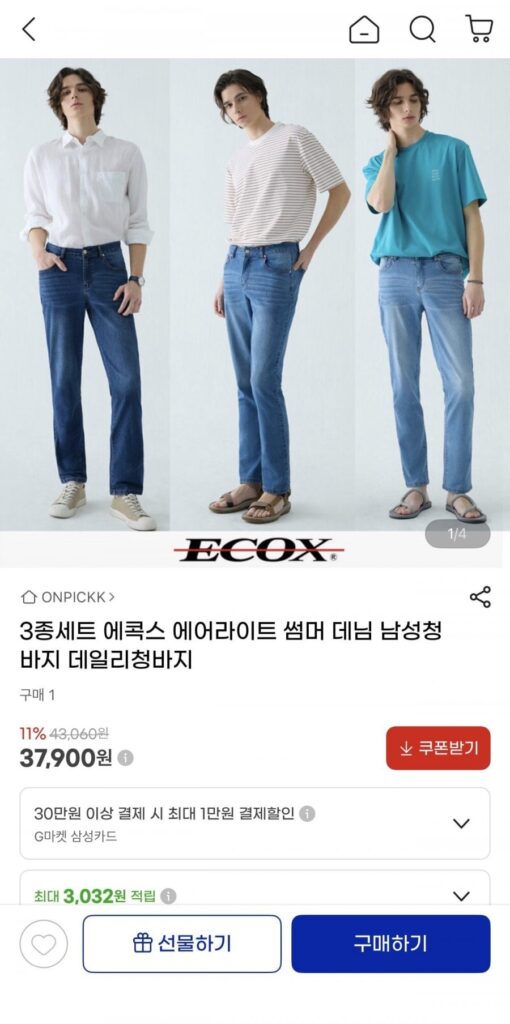 Bộ 3 món Quần jean denim mùa hè Ecox Airlight