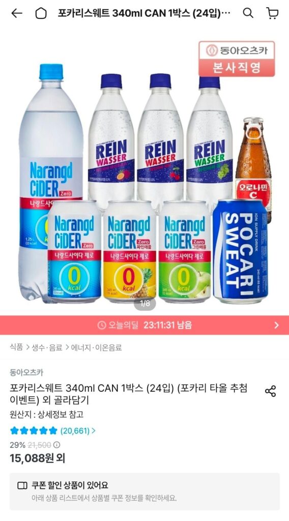 Pocari Sweat 340ml CAN 1 hộp (24 gói)