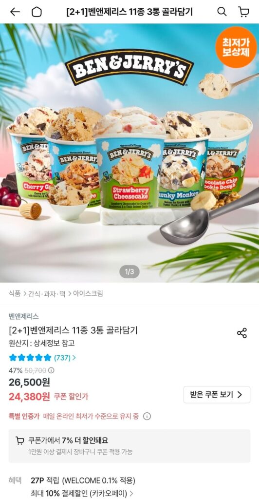 [2+1]Chọn 3 lon của 11 loại Ben & Jerry’s