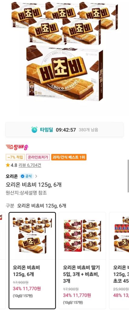 Orion Bichovy 125g, 6 Lần