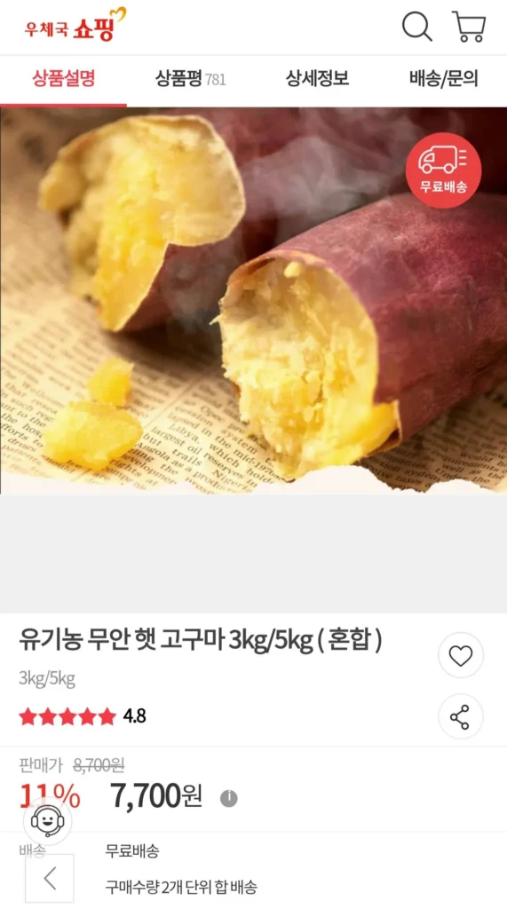 Khoai lang Muan Hat hữu cơ 3kg (hỗn hợp)