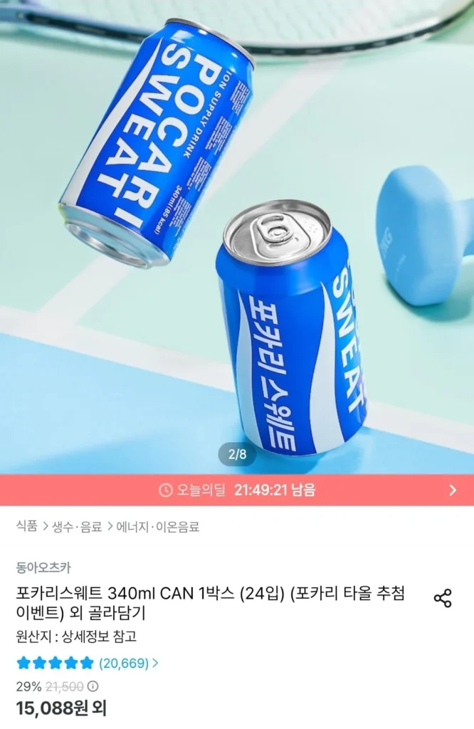 Pocari Sweat 340ml CAN 1 hộp (24 gói)