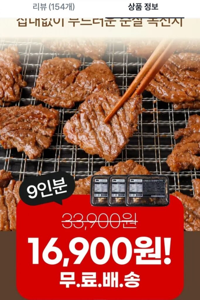 Cổ heo nướng không xương 600g x 3 gói