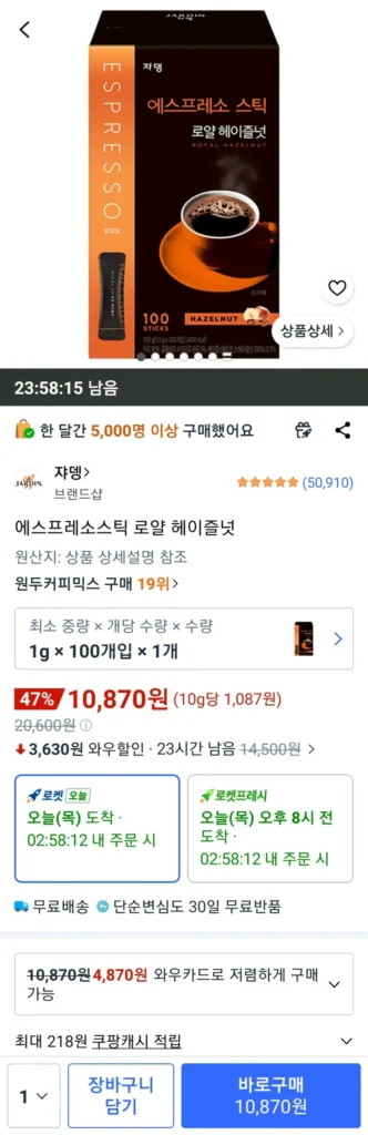 Jardin Espresso Stick Royal Hazelnut 100 miếng