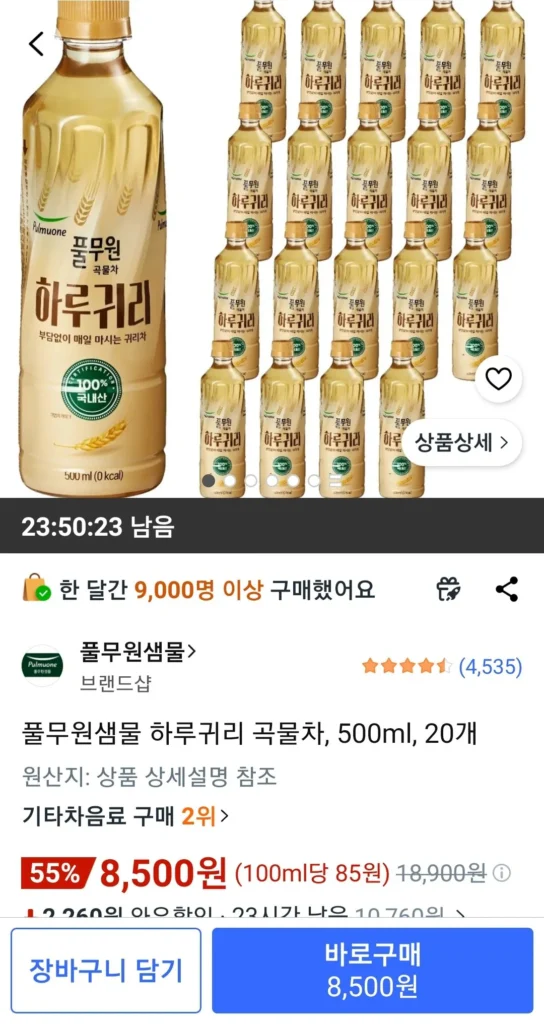 Trà yến mạch hàng ngày Pulmuone Saemmul, 500ml, 20 chiếc