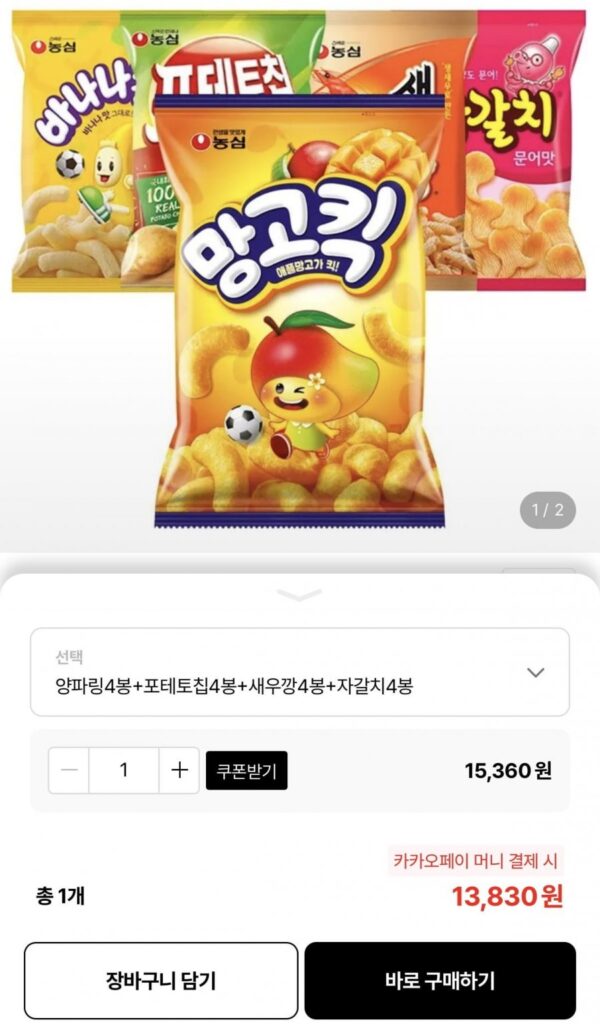 Nongshim 4 túi hành tây chiên + 4 túi khoai tây chiên + 4 túi bánh phồng tôm + 4 túi Jagalchi