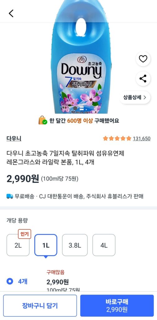 Nước xả vải xả và tử đinh hương Downy siêu đậm đặc, khử mùi kéo dài 7 ngày, sản phẩm chính, 1L, 4 chiếc 