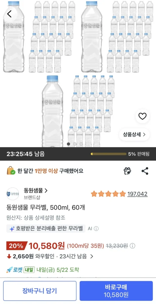 Dongwon Saemmul không nhãn, 500ml, 60 chiếc