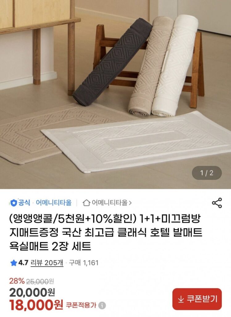 Tặng kèm 2 thảm nhà tắm cotton + thảm chống trượt