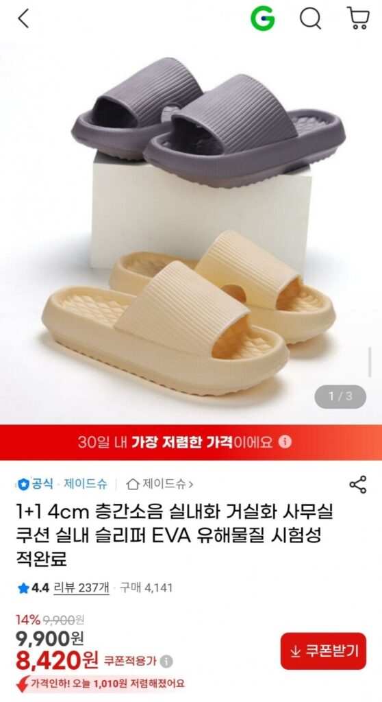 1+1 dép chần bông 4cm chống trượt EVA