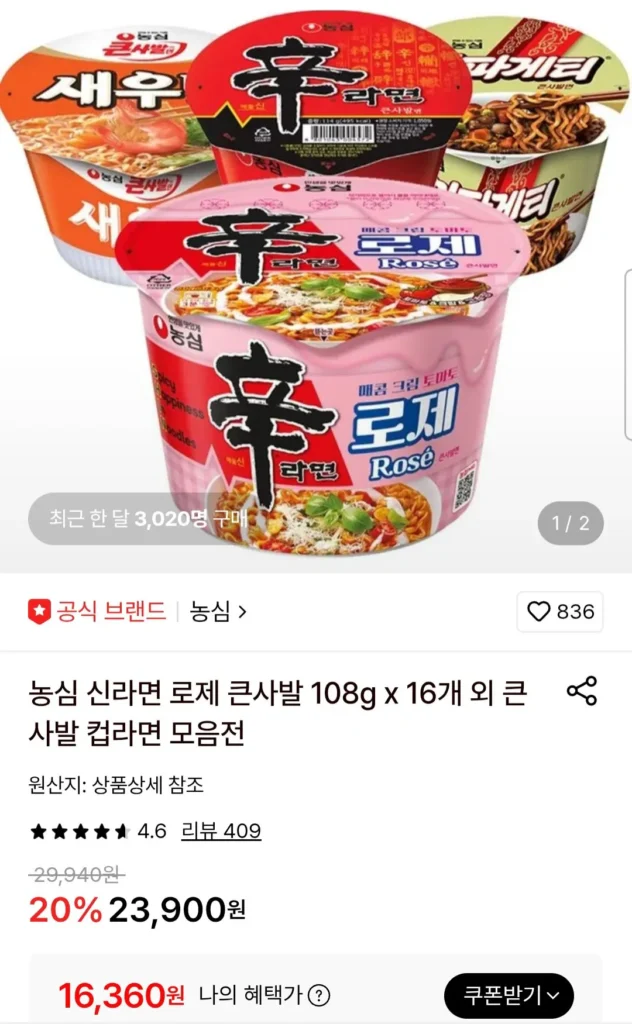 Nongshim Shin Ramyun Rose Bát lớn 108g x 16