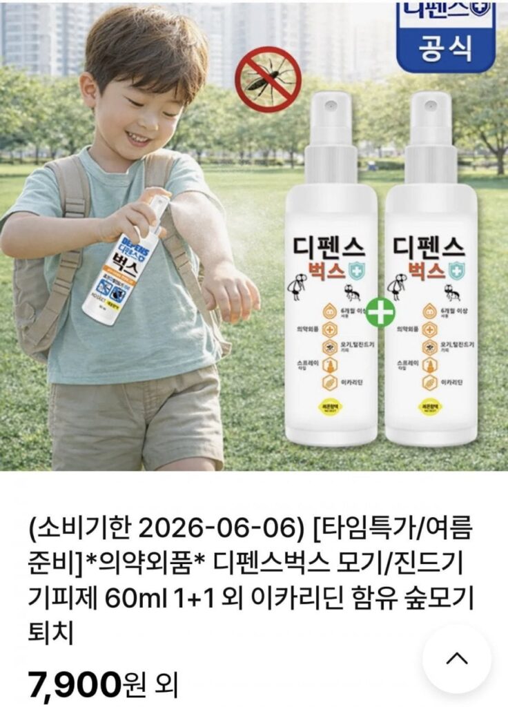 Thuốc diệt bọ ve/muỗi 50ml 1+1