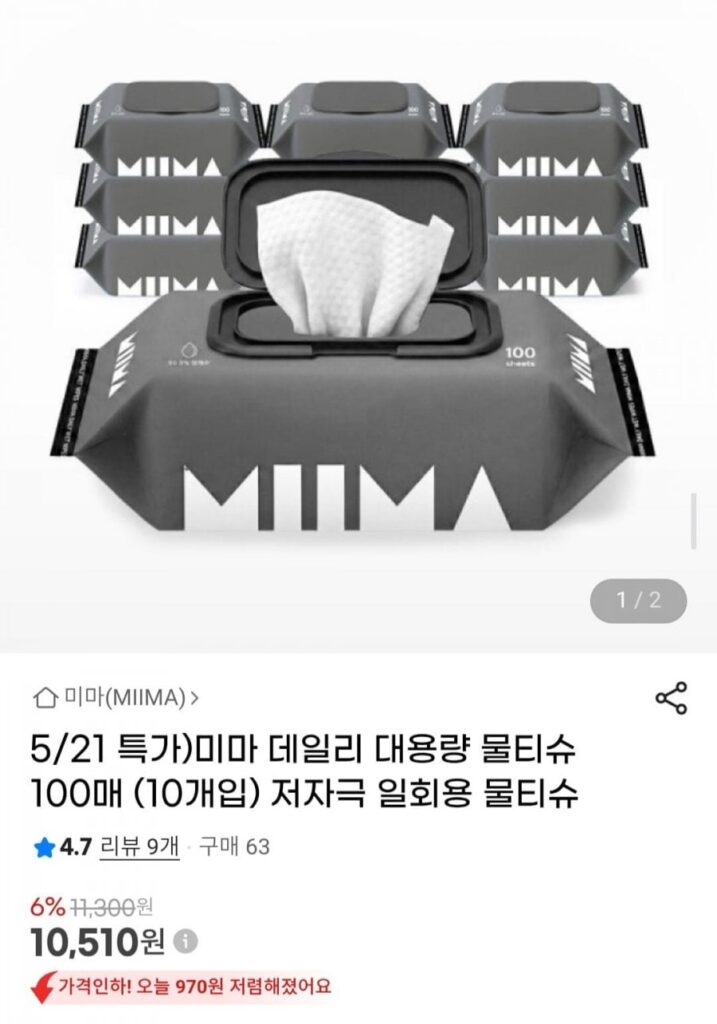 Khăn giấy ướt công suất lớn hàng ngày Mima 100 tờ (10 miếng) Khăn giấy ướt dùng một lần không gây dị ứng
