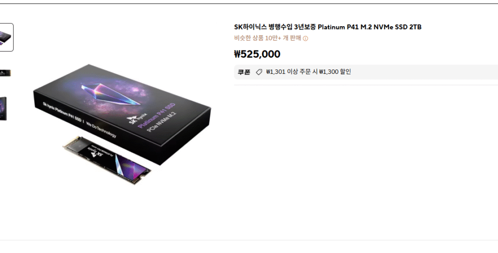 [Ali] SSD P41 2TB song song, S850X 2TB chính hãng (khi thanh toán bằng thẻ Lotte hoặc Hana)