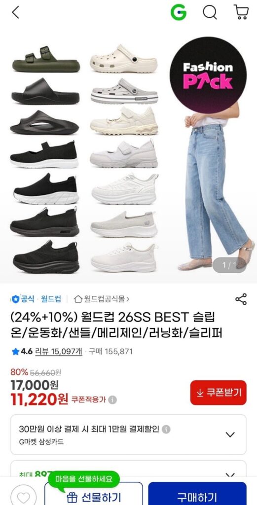 Giày thể thao Revita Slip-On dành cho World Cup