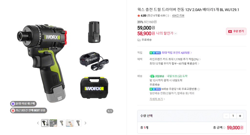 [Naver] Máy khoan sạc WORX 12V WU129.1