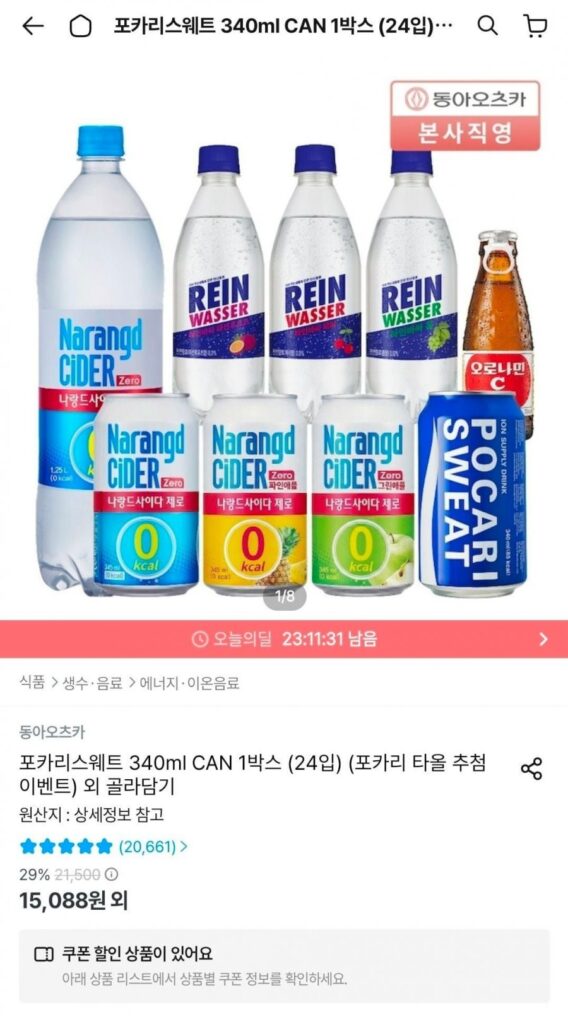 Pocari Sweat 340ml CAN 1 hộp (24 gói)