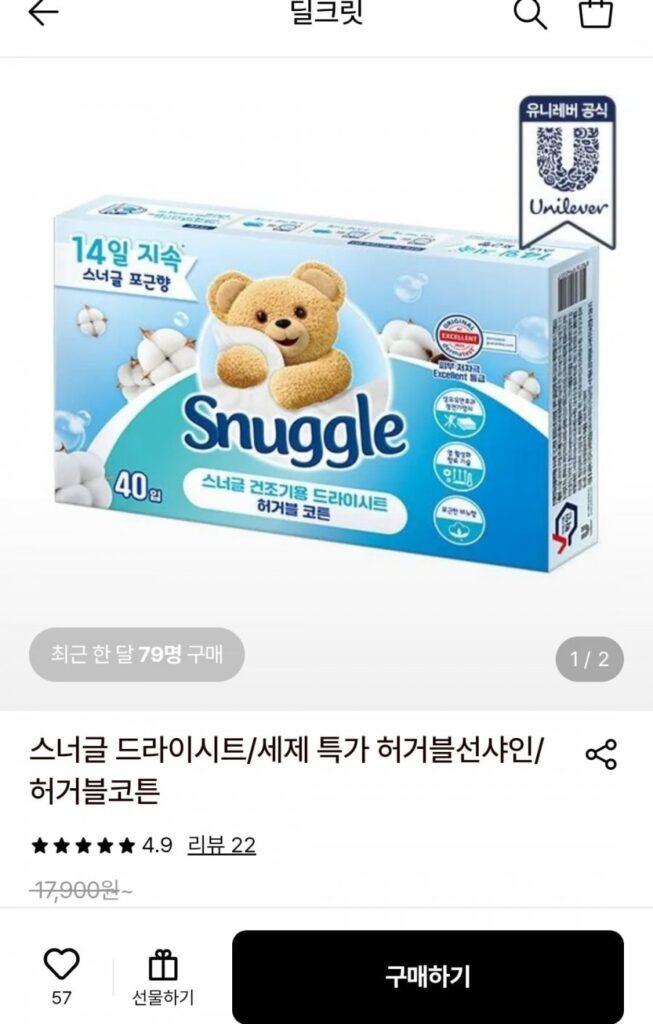 Khăn trải giường ôm sát 40 tờ x 2 (Chọn 1 trong 2 loại: Huggable Cotton/Blue Sparkle Plus)