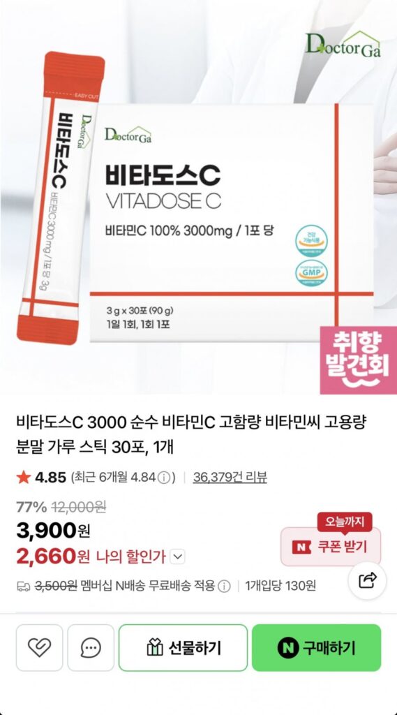 Vitadose C hàm lượng cao vitamin C dạng bột dạng thanh 30 gói 1