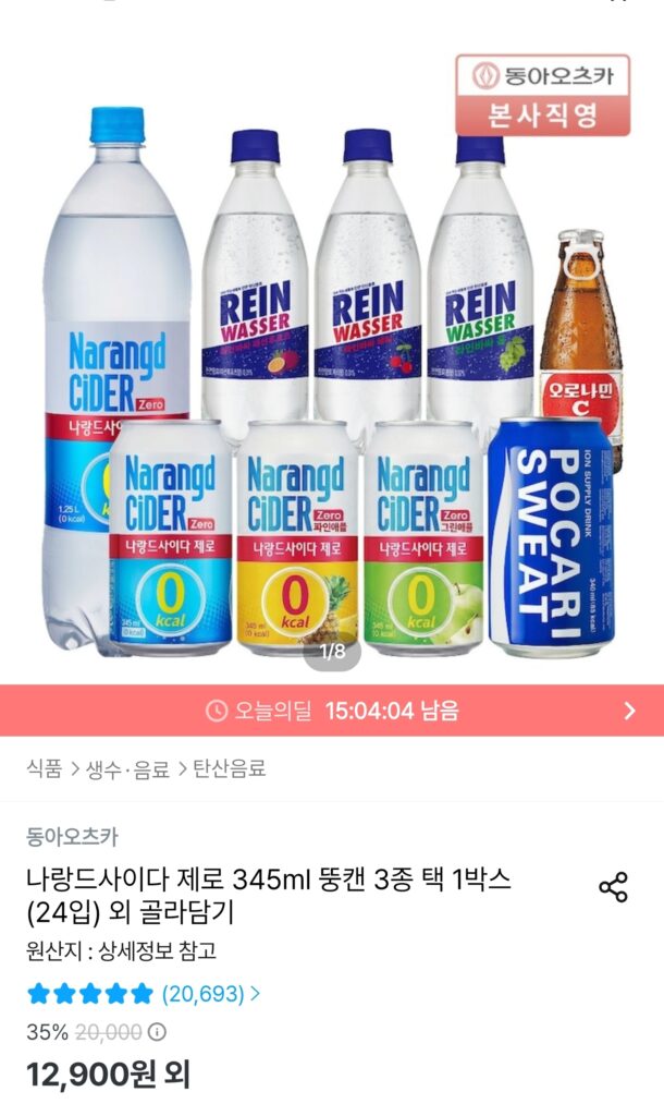 [Loại khác] Pocari Sweat 340ml CAN 1 hộp (24 gói)
