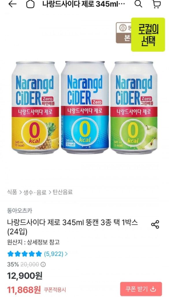 Naland Cider Zero lon béo 345ml, 3 loại, 1 hộp (24 gói)