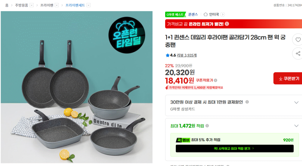 Chảo rán hàng ngày Pick 1+1 Pan Wok Court Pan 