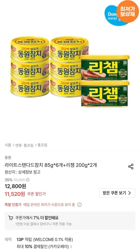 Cá ngừ nhẹ tiêu chuẩn 85g x 6 + Richam 200g x 2