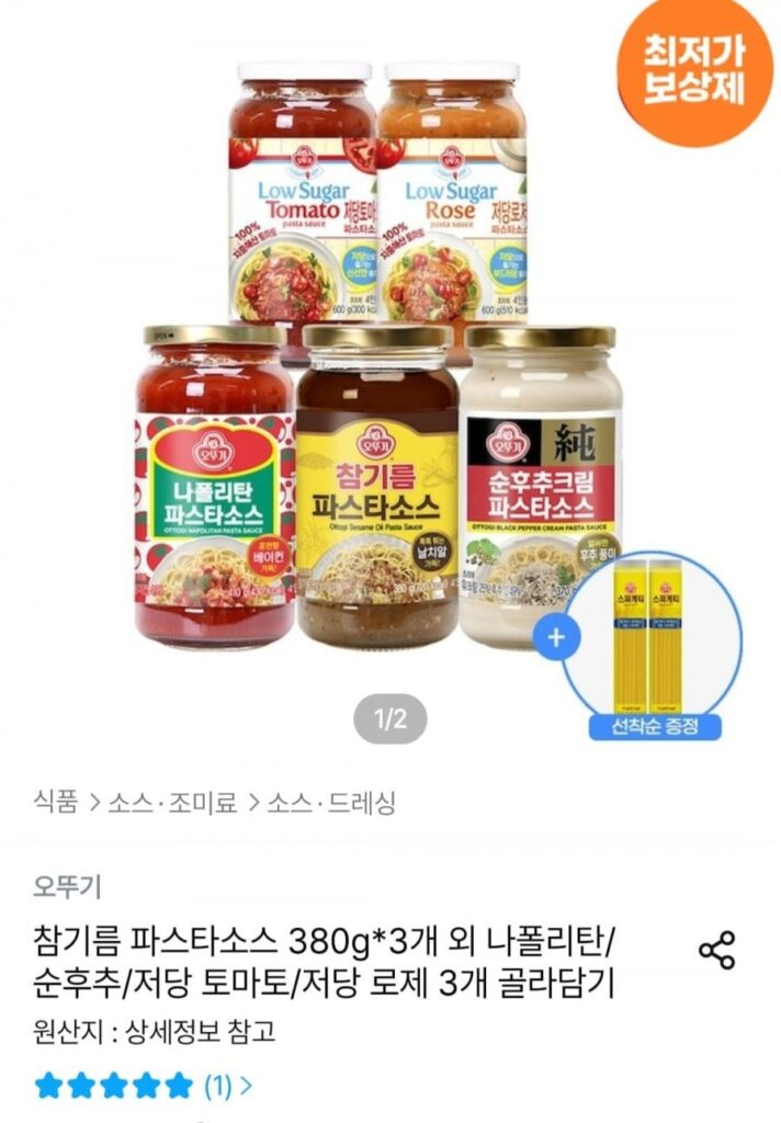 Nước sốt mì ống 380g (3 miếng) tùy thích