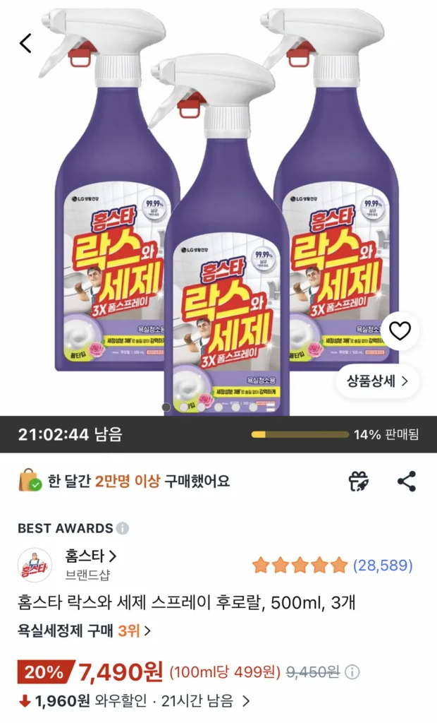 Homestar Lax và Xịt Tẩy Hoa 500ml 3 Cái