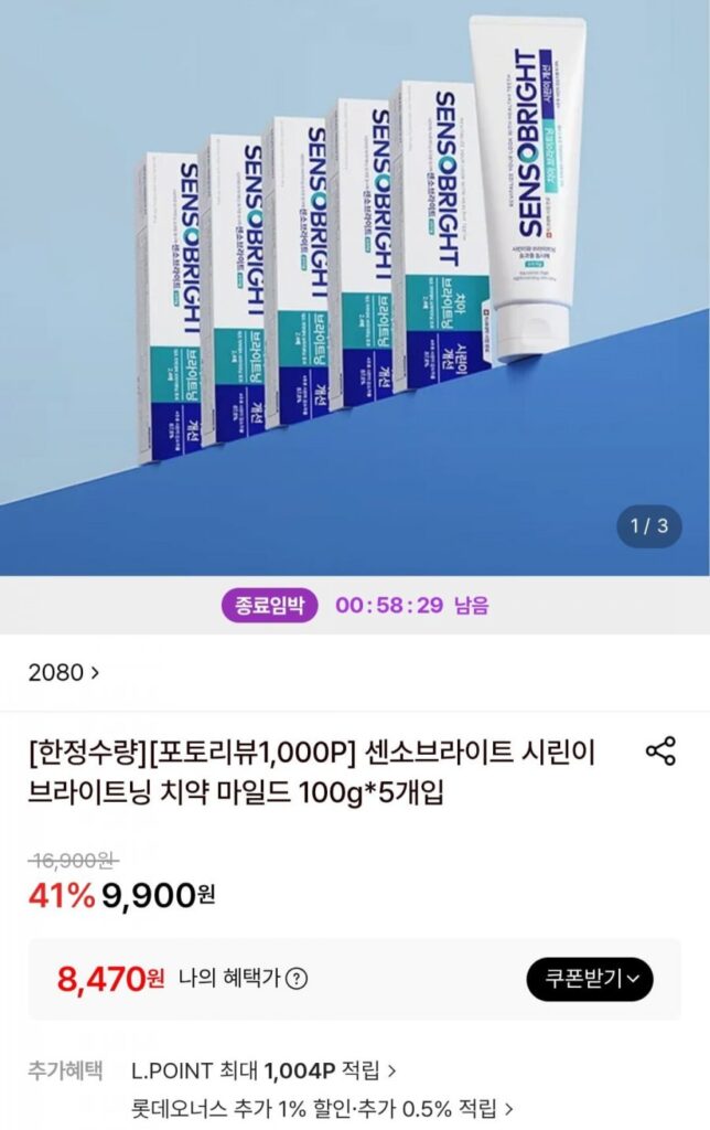 Kem đánh răng làm sáng da Sensobright Sirini dịu nhẹ 100g*5 gói